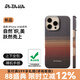 PITAKA【升級相機按鍵全包】適用蘋果iPhone16ProMax手機殼Pro日落凱夫拉磁吸非碳纖維超薄高級感保護套 日落(普通版） iPhone16Pro手機殼