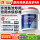 雨虹防水魚池防水涂料水池防水膠漏水裂縫補(bǔ)漏王長(zhǎng)期泡水補(bǔ)漏專用材料18kg