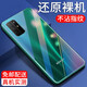 紐霸 適用于榮耀30/30S手機殼榮耀30pro/30pro+透明保護套青春版防摔軟殼硅膠包邊手機套 【榮耀30S】透明手機殼