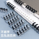5孔活頁(yè)扣環(huán)線(xiàn)圈夾環(huán)a4活頁(yè)本打孔器5孔裝訂條b5便宜可拆卸 5孔【黑白環(huán)扣】 20個(gè)裝