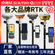 rtk測(cè)量?jī)x華測(cè)rtk測(cè)畝儀高精度手持gps工程測(cè)量?jī)x土地面積測(cè)量?jī)x 移動(dòng)站性價(jià)比之王