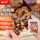 云山半山東0脂肪粗糧粘豆包600g 6個包子窩窩頭 早餐半加工面點
