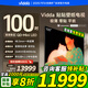 Vidda 貼貼壁紙電視 100英寸 300Hz超高刷QD-Mini LED 48.5mm超薄 極黑低反屏 以舊換新國家補貼100V7Q 100英寸