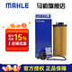 馬勒（MAHLE）機濾機油濾芯格濾清器適配寶馬 OX1309D 迷你/MINI 14-19款1.5T 七擋變速箱