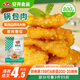 安井鍋包肉 800g  冷凍 調(diào)理雞肉速食半成品菜 裹面油炸速凍食材