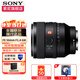 索尼（SONY） FE50mm F1.4GM 全畫幅大光圈G大師鏡頭SEL50F14GM人像鏡頭 FE50mm F1.4GM 官方標(biāo)配