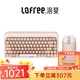 LOFREE粉底液無線機(jī)械鍵盤 藍(lán)牙三模熱插拔gsaket結(jié)構(gòu)鍵盤 女生辦公筆記本電腦鍵盤84鍵 【粉底液機(jī)械鍵盤+無線鼠標(biāo)】2件套