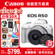 佳能r50 微單相機 入門級 R50 APS-C畫幅 旅行家用學(xué)生vlog視頻 4k小巧便攜 數(shù)碼照相機 佳能R50+18-45白色+RF50 1.8鏡頭 官方標(biāo)配【不含配件 推薦加購套餐配置】