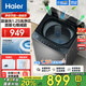 海爾（Haier） 直驅變頻8公斤全自動(dòng)洗衣機波輪家用大容量 漩瀑洗洗凈比1.25 內衣懶人洗衣機小型 一級能效 除螨洗+七維減震+清新?lián)Q風(fēng)