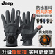 JEEP手套男騎行保暖冬季防風(fēng)寒騎電動(dòng)車(chē)棉手套加絨加厚防滑登山可觸屏 灰色【指尖開(kāi)口】防滑防潑水