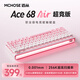 邁從（MCHOSE）Ace 68 Air磁軸鍵盤 RT電競游戲客制化機械有線連接全鍵熱插拔泰山磁軸GT雙驅(qū)動無畏契約 Ace 68 Air超競版 霧桃漸變 泰山磁軸GT