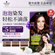 施華蔻（Schwarzkopf）怡然摩絲染發(fā)霜3.86檀木褐棕 泡泡染發(fā)劑染發(fā)膏植物輕松染蓋白發(fā)