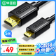畢亞茲 Micro HDMI轉HDMI連接線 4K30Hz 微型HDMI轉接頭轉換線 平板相機連接顯示器電視投影儀 5米 黑