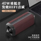 ROBERILLINE德國柏林之聲發(fā)燒級藍(lán)牙音箱高雙喇叭60w大功率震撼雙聲道立體聲 旗艦中國紅【40W功率】 全新正品贈送32G卡立體聲