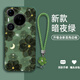 潮雅圖 茶紅山茶花適用華為Pura80手機殼Pro/+小清新花朵新款復古時(shí)尚ultra液態(tài)硅膠全包掛繩防摔軟殼 暗夜綠-綠山茶花【配手鏈】 華為PURA80