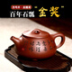 雅沁韻宜興紫砂壺名家純全手工金獎作品家用泡茶壺珍藏原礦底槽清石瓢壺 金獎石瓢【禮盒裝】 300ml