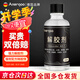 ANERGOO 安爾固502膠水解膠劑溶解除膠劑丙酮清除劑強(qiáng)力多功能去除殘膠雙面膠手機(jī)屏幕家具3秒瞬間膠101美甲專(zhuān)用