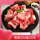 祁連牧歌國產(chǎn)原切筋頭巴腦2斤燉煮燒烤食材 生鮮牛肉 源頭直發(fā) 七夕專場