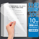 得力透明文件套文件a4文件袋L夾單片夾合同檔案分類A4單頁學(xué)生試卷資料夾l夾樂譜夾l型夾二頁活頁資料 【升級(jí)加厚20C】L型透明文件夾-10個(gè)