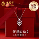 老鳳祥怦然心動(dòng)足銀項(xiàng)鏈女士跳動(dòng)的心吊墜七夕情人節(jié)禮物送女友老婆生日 怦然心動(dòng)項(xiàng)鏈-白+品牌禮盒