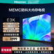 海信（Hisense）電視 55E3K 55英寸 4K超清AI遠(yuǎn)場語音 MEMC防抖 2+32G大內(nèi)存投屏平板液晶/如無貨實(shí)物發(fā)升級款 55英寸