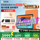 學(xué)而思經(jīng)典學(xué)習(xí)機(jī)【國(guó)家補(bǔ)貼500元】支持deepseek精準(zhǔn)學(xué)pro學(xué)習(xí)平板啟蒙小學(xué)初中高中11.45英寸8+256GB
