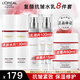 歐萊雅（L'OREAL）水乳套裝復(fù)顏抗皺緊致護(hù)膚品禮盒化妝品全套乳液面霜秋冬季送媽媽 自用推薦水乳霜眼霜8件套