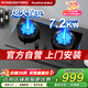 榮事達(dá)猛火燃?xì)庠钐烊粴饷簹庠铍p灶7.2kw九頭直噴大火力玻璃銅蓋灶臺嵌兩用猛火灶具 SZCT7.2/14.4-B12