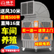 揚(yáng)子工業(yè)冷風(fēng)機(jī)強(qiáng)力制冷大型水冷空調(diào)大功率大面積降溫加水冰塊養(yǎng)殖場車間用戶外室外商用冷風(fēng)扇 單面出風(fēng)2200W三擋調(diào)速