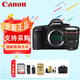 佳能EOS 5DSR 5D3 5DS全畫幅專業(yè)商業(yè)商用單反相機(jī) 全新 店保5年 5DSR+24-105 F4 USM 全新國(guó)際版 官方標(biāo)配（32G卡禮包）