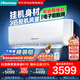 海信（Hisense）空調(diào)3匹 易省電 AI省電 風(fēng)量天花板 新一級(jí)能效 變頻冷暖 空調(diào)掛機(jī)KFR-72GW/K210D-A1(G)國(guó)家補(bǔ)貼