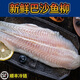 元族新鮮巴沙魚(yú)柳片冷凍龍利魚(yú)去皮無(wú)骨無(wú)刺寶寶嬰兒魚(yú)肉塊條海鮮a 2斤
