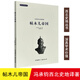 西北史地叢書:馮承鈞西北史地著譯集:帖木兒帝國