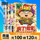 【全29冊(cè)任選】瘋了桂寶 阿桂的書 漫畫 瘋了桂寶 漫畫書阿桂的書 現(xiàn)貨速發(fā) 幽默搞笑小故事包羅萬象的知識(shí)和大道理 3-6-9歲兒童故事書連環(huán)畫 成語龍卷風(fēng)爆笑動(dòng)漫大電影繪本讀物 勵(lì)志漫畫校園漫畫 【