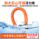 鳴固游泳浮力棒救生浮標(biāo)漂浮跟屁蟲應(yīng)急專用泡沫浮棒浮漂實(shí)心 CY1205