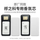 適用于桴之科車載香氛系統(tǒng)替換芯奔馳寶馬奧迪雷克薩斯桴韻香薰膏 半夏長野1支+千山暮雪1只