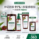 康如（KLORANE）金雞納防脫精華洗噴套裝400ml+100ml 防脫防斷護(hù)發(fā)蓬松精華洗發(fā)水