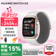 華為（HUAWEI）手表WATCH D2 腕部心電血壓采集記錄儀家用血氧睡眠壓力體溫監(jiān)測運(yùn)動健康家人朋友禮物 晨曦金【送保護(hù)膜+曬單十選一】