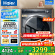 海爾（Haier）【376洗衣機(jī)升級(jí)款】云溪3.0系列368/579/98滾筒洗衣機(jī)全自動(dòng)10公斤直驅(qū)精華洗超薄 家電國(guó)家補(bǔ)貼 368洗烘+超薄+直驅(qū)精華洗+雙智投+光等離子除菌