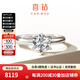 喜鉆經(jīng)典6爪求婚結(jié)婚鉆石女戒簡約優(yōu)雅鉆石戒指婚戒送女友生日禮物 【GIA證書】鉑金45分E色VS2