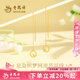 老鳳祥黃金耳釘女足金織夢網(wǎng)流蘇耳線純金耳環(huán)七夕情人節(jié)禮物送女友 足金織夢網(wǎng)流蘇耳線約1.2g【品牌禮盒】