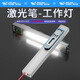 微笑鯊激光燈遠射強光紅外線(xiàn)激光筆手電筒led工作燈逗貓指示售樓部沙盤(pán) COB高亮工作燈【帶紅激光】 背面磁吸+穩固筆夾+小巧便攜