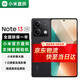 小米手機 Redmi Note13 5G手機 紅米手機 8G+256GB子夜黑 官方標(biāo)配