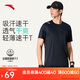 安踏輕風(fēng)T丨速干運(yùn)動(dòng)短袖t恤男士夏季薄款吸濕透氣健身跑步訓(xùn)練服上衣