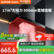 蘇泊爾（SUPOR）補(bǔ)貼20%抽油煙機(jī)家用大吸力抽油煙機(jī)家用易清潔歐式抽油煙機(jī)頂吸經(jīng)典按鍵操控吸油煙機(jī)排煙機(jī) 【性價(jià)】17立方+廣域攏煙【補(bǔ)貼20%】