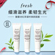 馥蕾詩（Fresh）紅茶凝時煥顏面膜15ml*3 組合旅行裝 【臨期清倉】