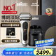 博朗巔峰9系pro+清潔護理中心電動(dòng)剃須刀整機德國進(jìn)口往復式禮盒款送男朋友老公男朋友生日禮物