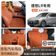 肯拓普輕奢適用理想汽車坐墊四季夏季坐墊翻毛皮高檔定制透氣L7 L8 L9 L9專用【全車六座】原車橙色