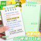 遞樂 a7活頁本小筆記本上翻便簽本學(xué)生記事小巧型迷你單詞口袋本隨身便攜記事本80張 70197綠色