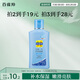百雀羚（PECHOIN）經(jīng)典甘油(一號(hào))護(hù)膚啫喱(透亮)75G補(bǔ)水保濕滋潤(rùn)品質(zhì)國(guó)貨送女友